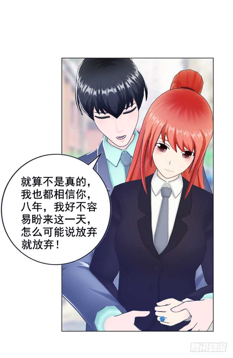 第96话 我会还给他的26