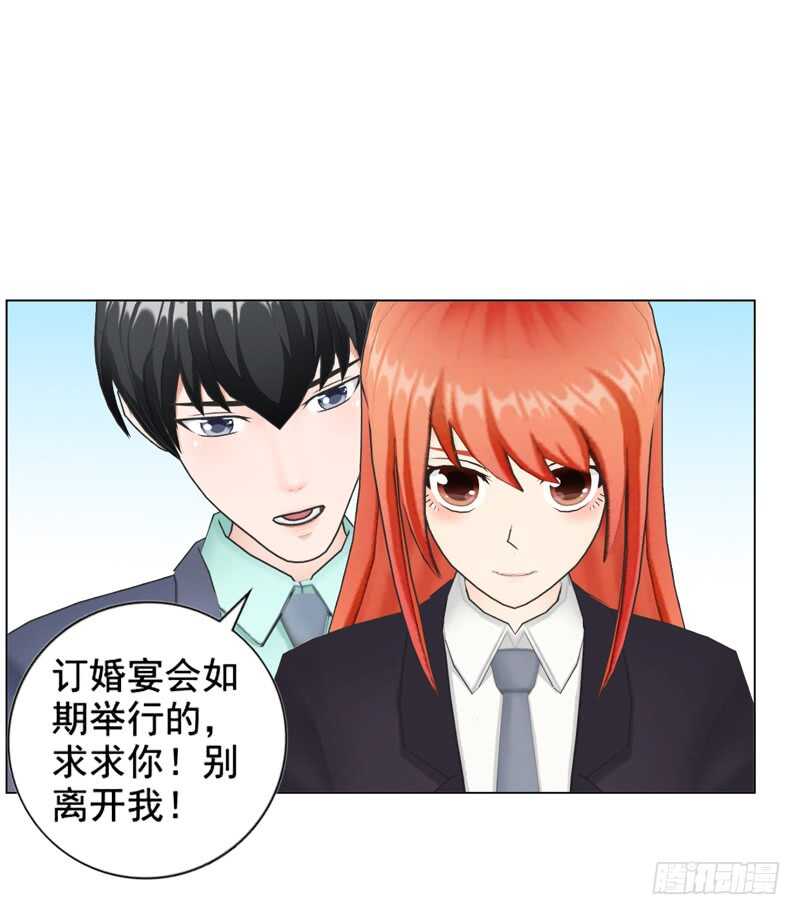 第96话 我会还给他的27