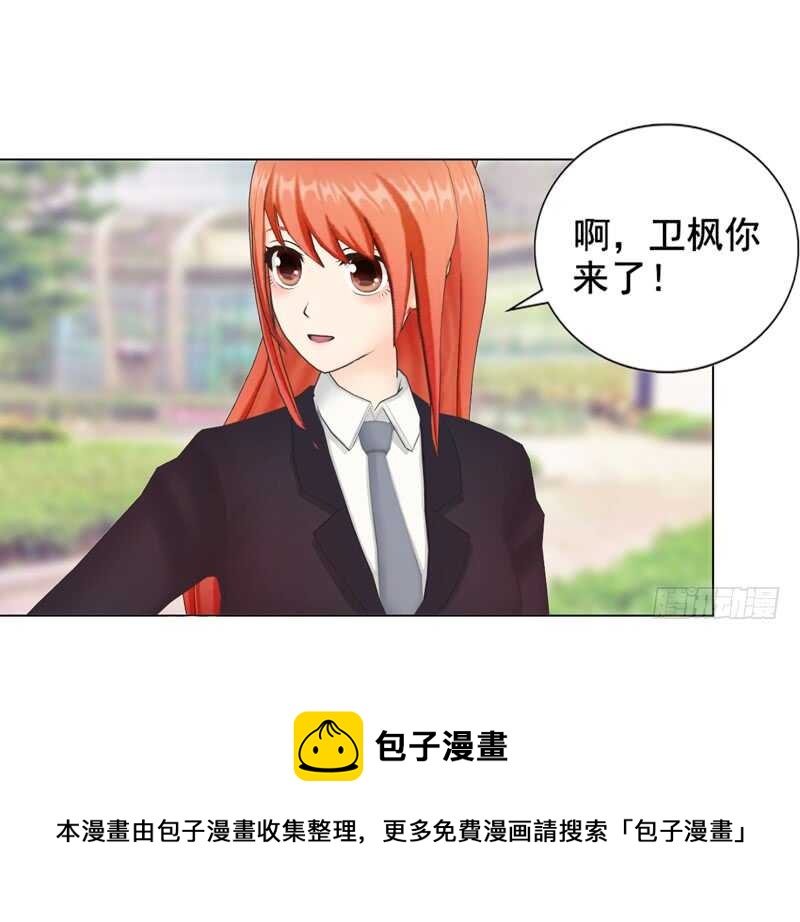第96话 我会还给他的4