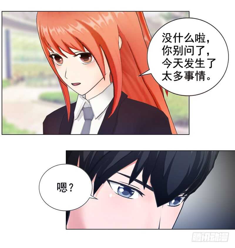 第96话 我会还给他的7