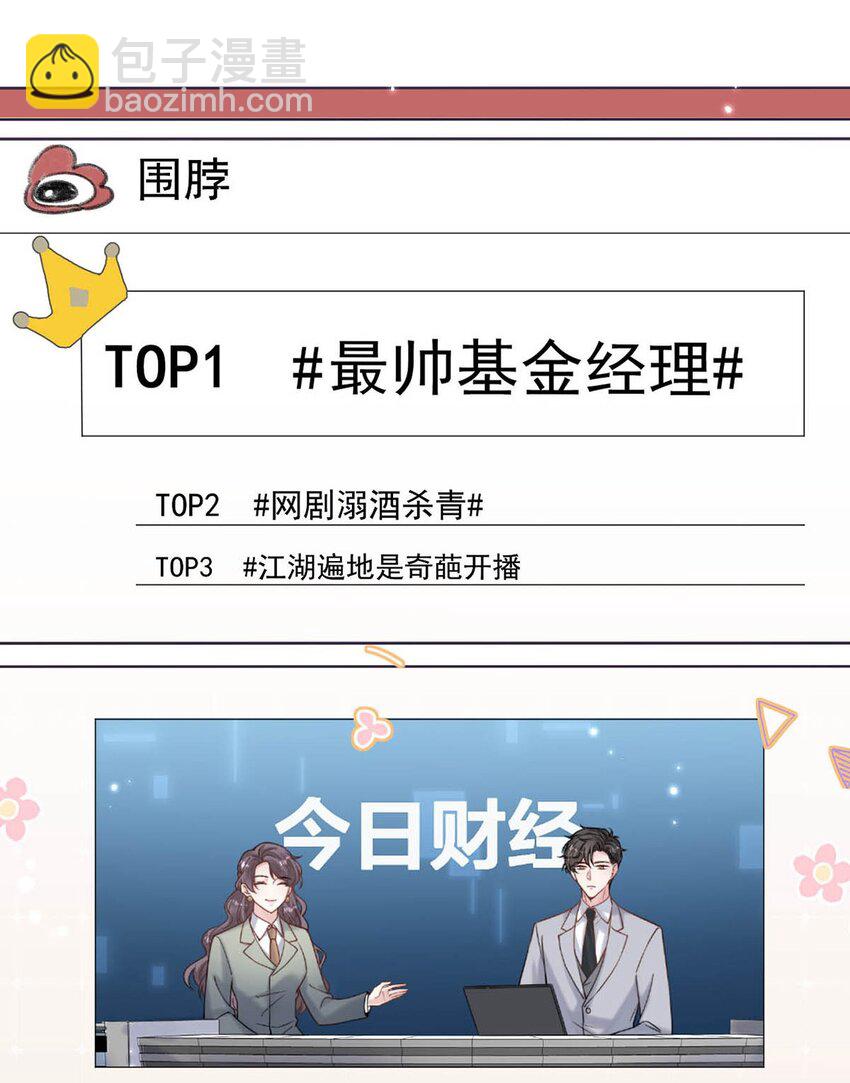 005 难道是出轨的前兆？！26