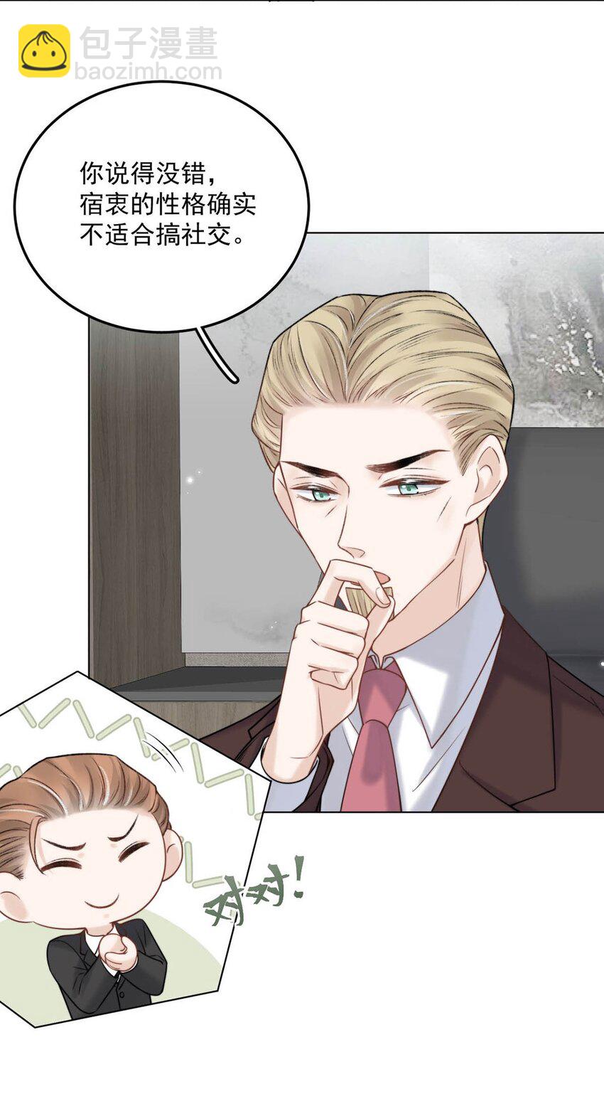 005 难道是出轨的前兆？！31