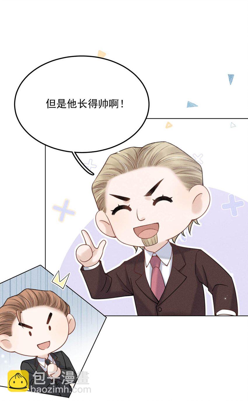 005 难道是出轨的前兆？！32