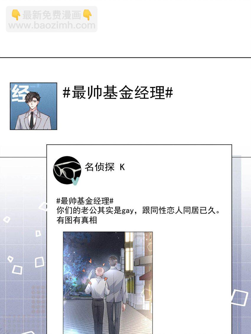 005 难道是出轨的前兆？！36
