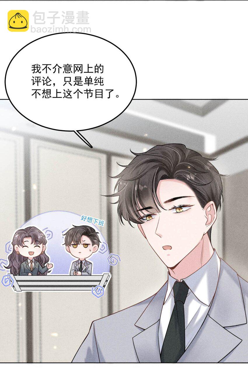 005 难道是出轨的前兆？！41