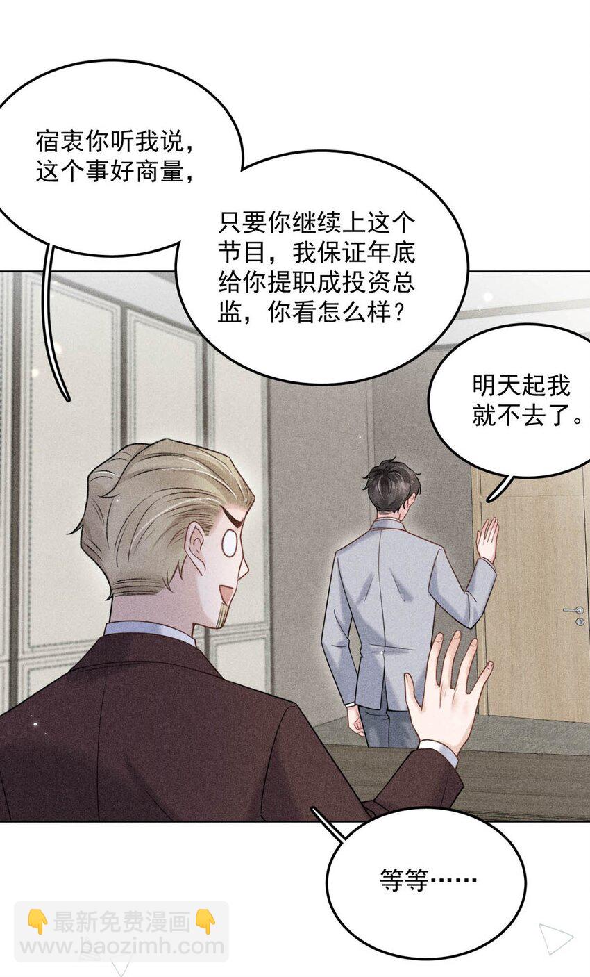 005 难道是出轨的前兆？！42
