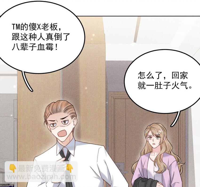 005 难道是出轨的前兆？！45