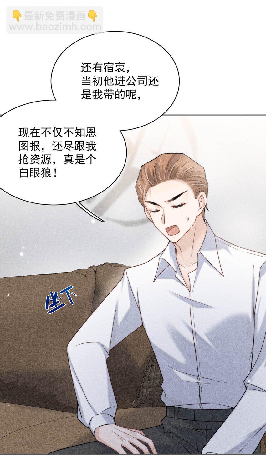 005 难道是出轨的前兆？！48