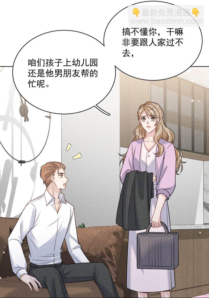 005 难道是出轨的前兆？！54