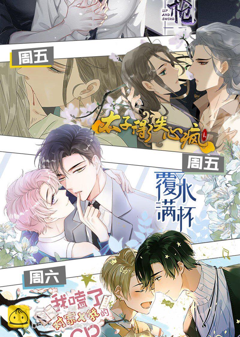 005 难道是出轨的前兆？！61