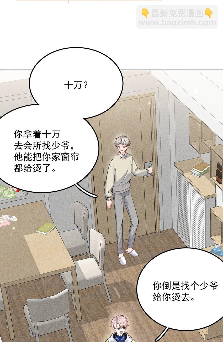 005 难道是出轨的前兆？！7