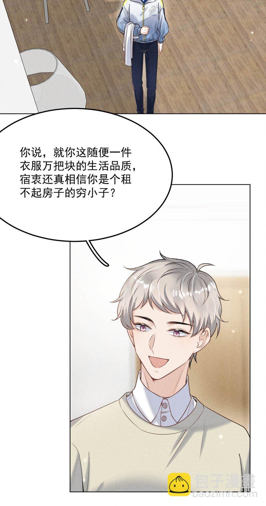 005 难道是出轨的前兆？！8