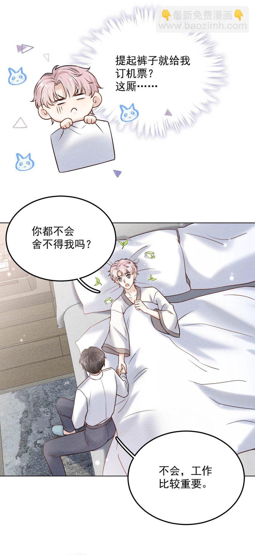 010 是在追一个已经追到的人吗？！（附福利活动）8