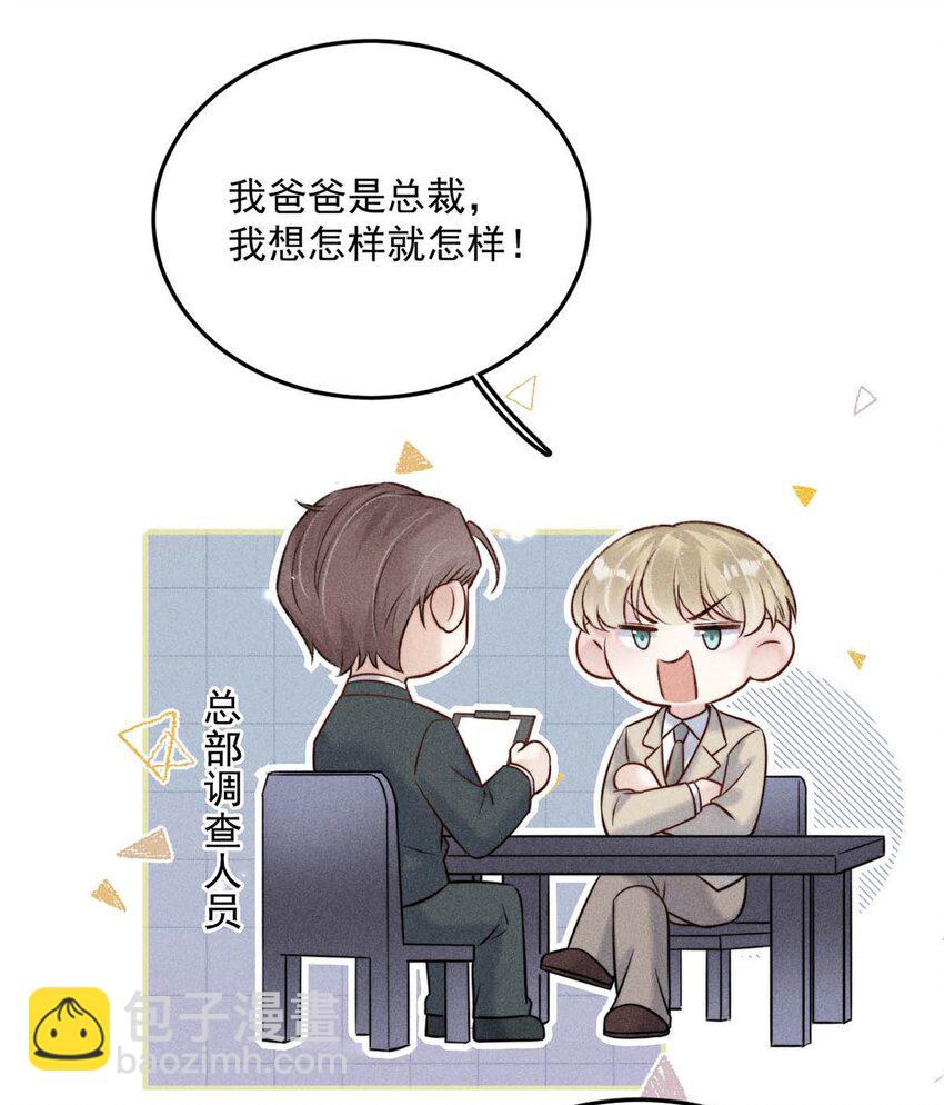 011 只可惜是个基佬~10