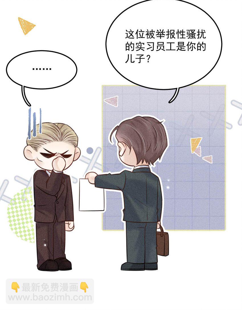 011 只可惜是个基佬~11