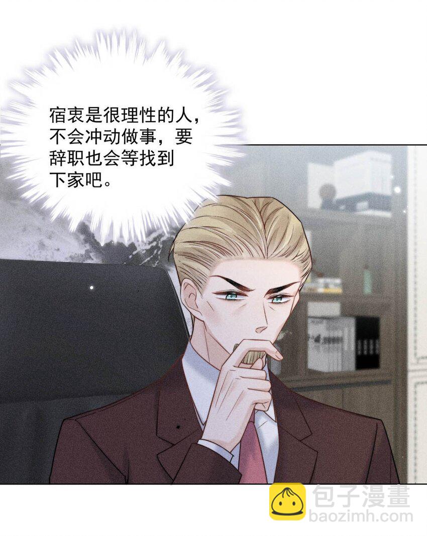 011 只可惜是个基佬~43