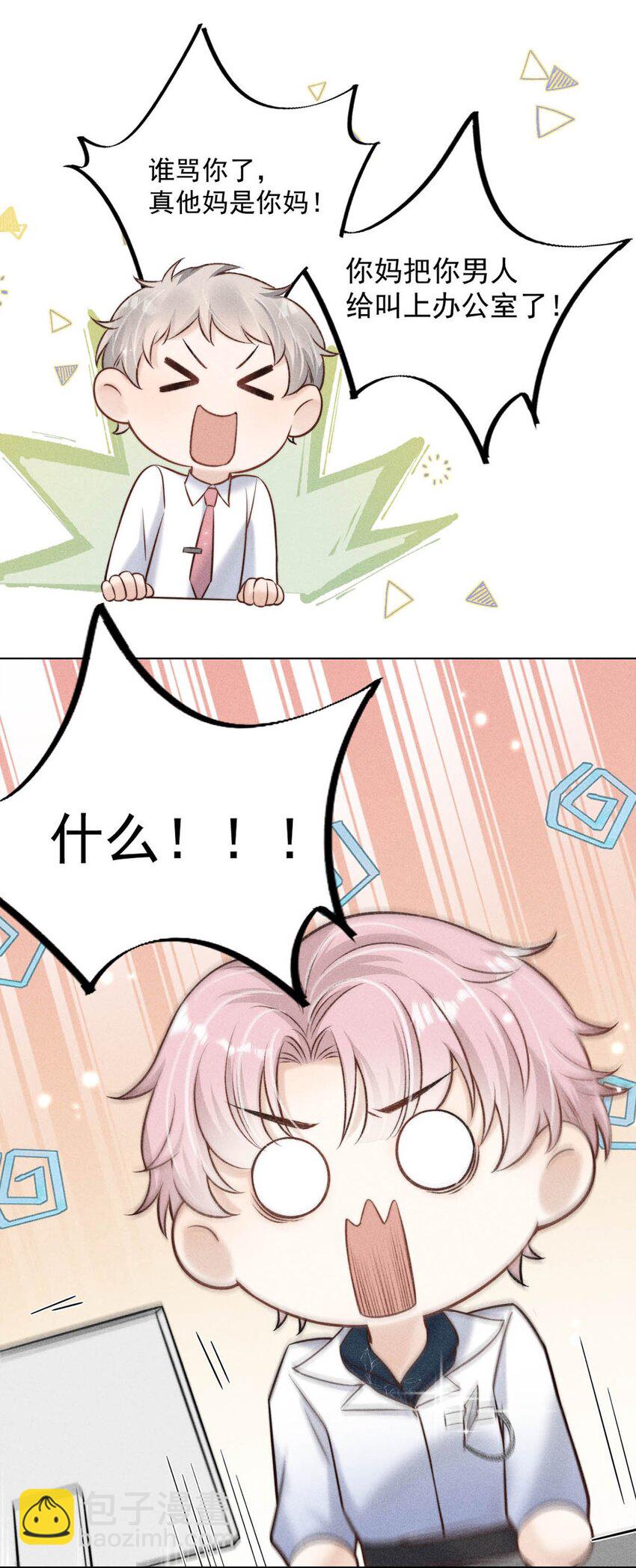 011 只可惜是个基佬~57