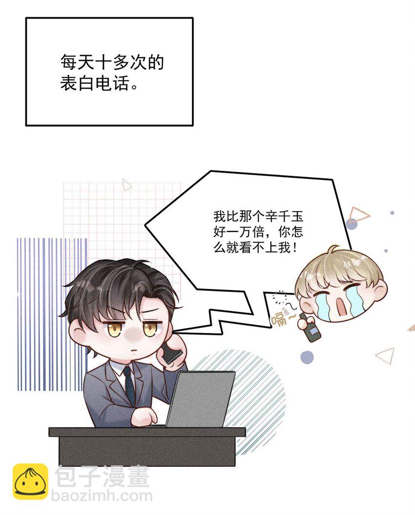011 只可惜是个基佬~6