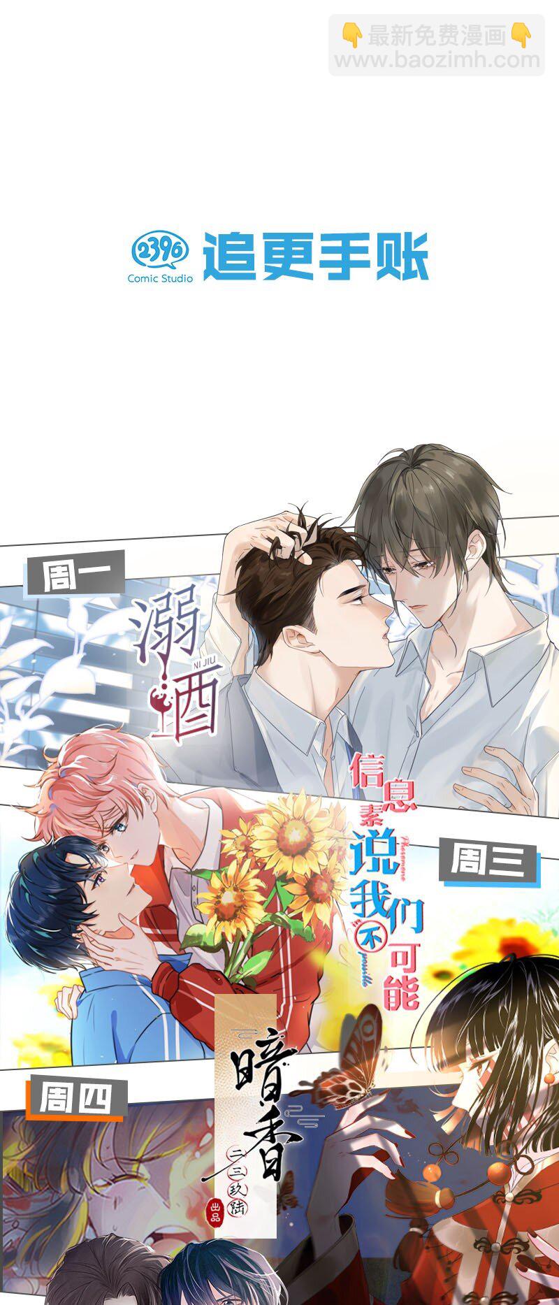 011 只可惜是个基佬~65