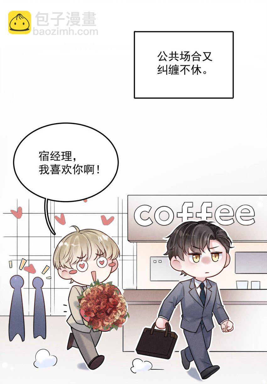 011 只可惜是个基佬~7