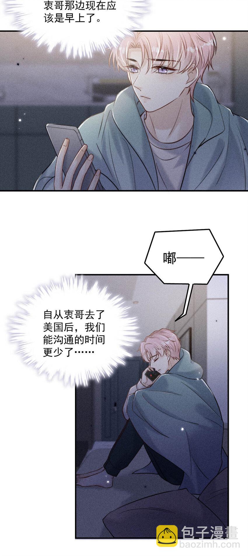 018 早安，我是GAY。13