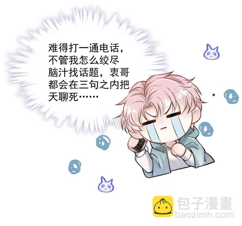 018 早安，我是GAY。19