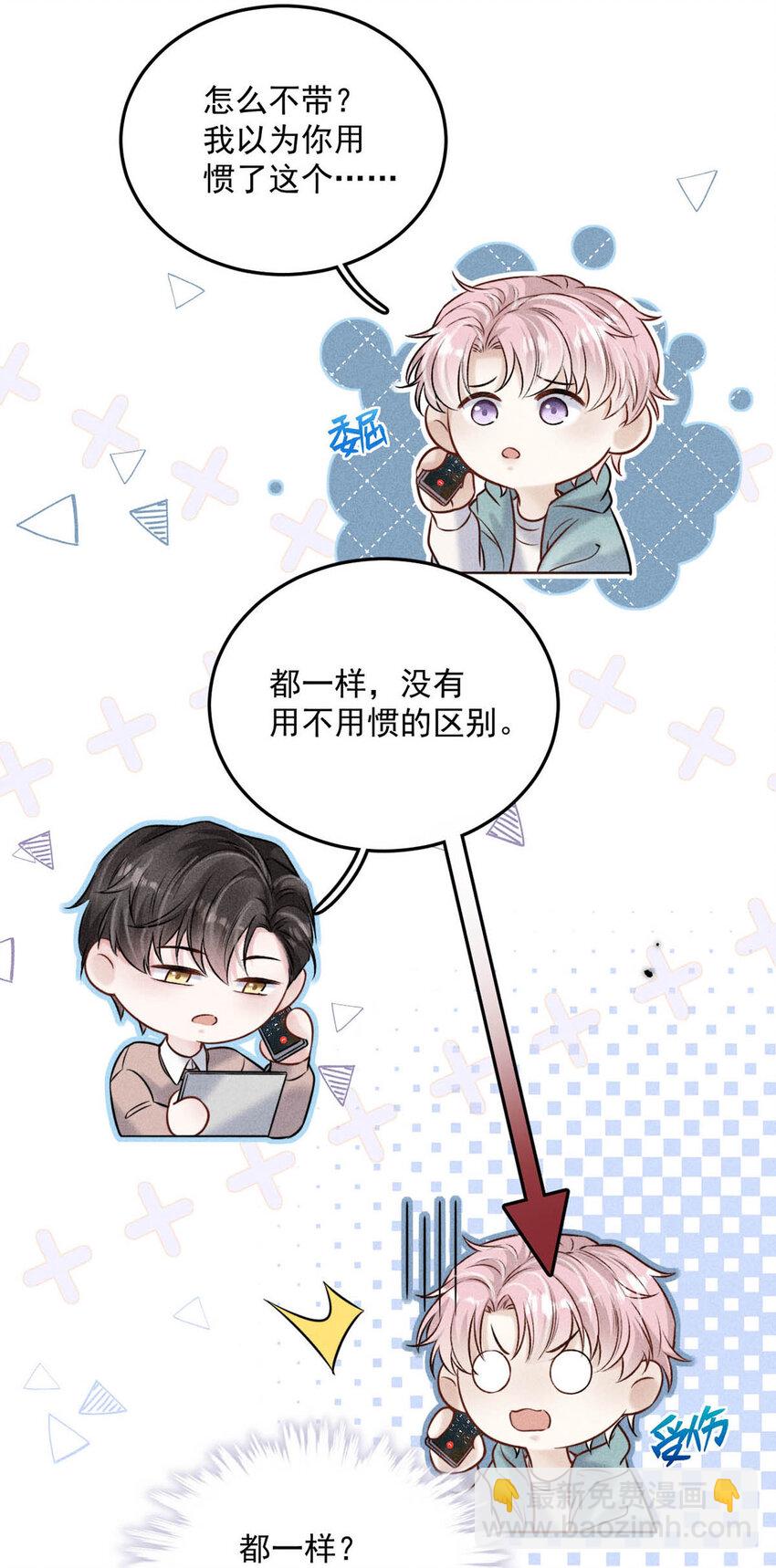 018 早安，我是GAY。22
