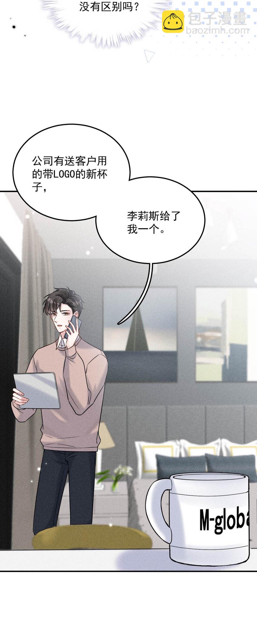 018 早安，我是GAY。23