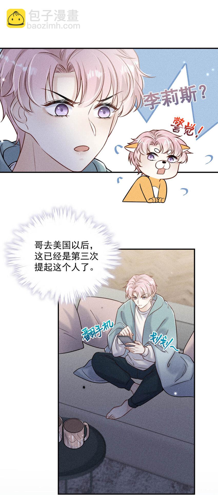 018 早安，我是GAY。24