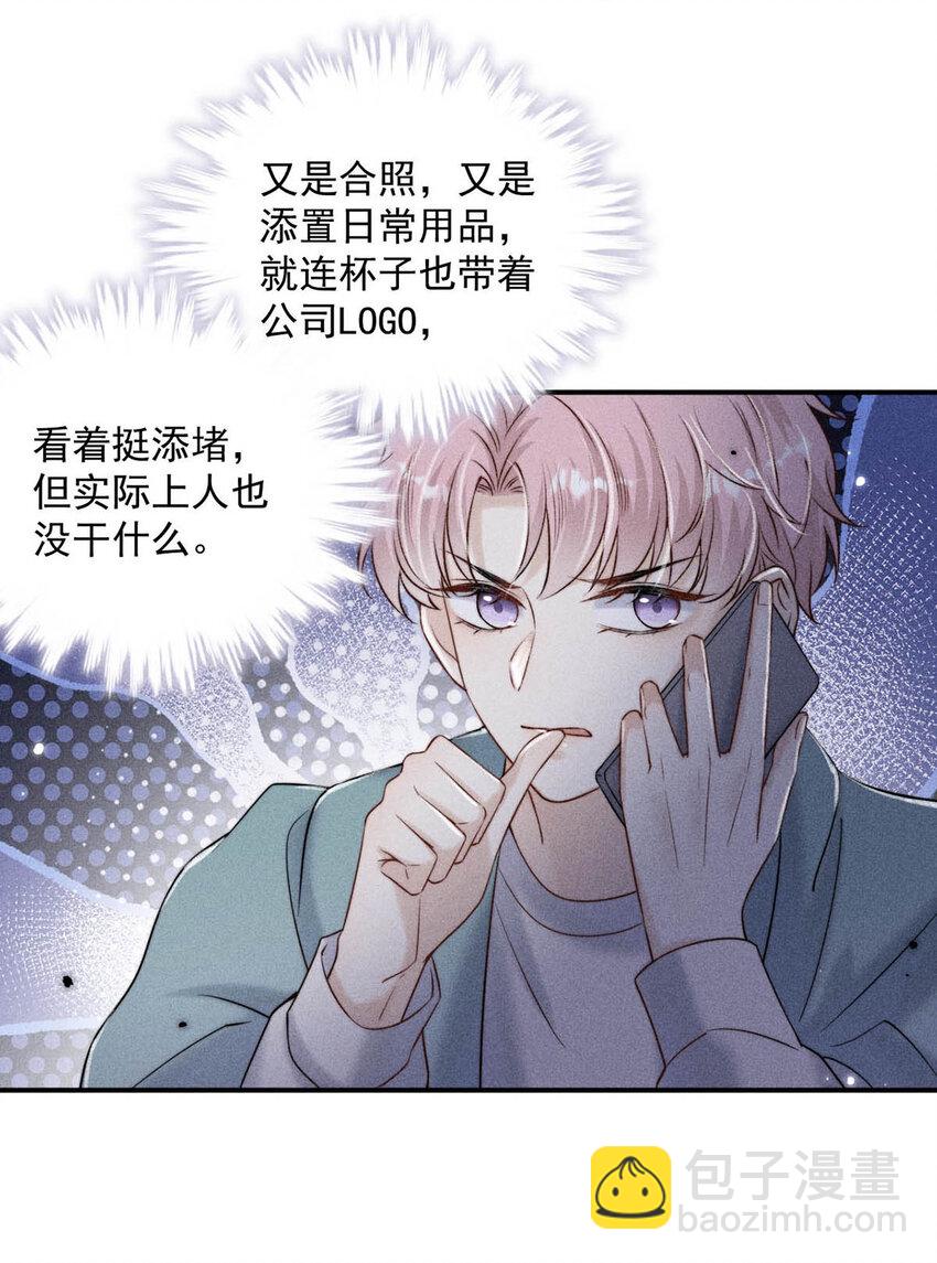 018 早安，我是GAY。32