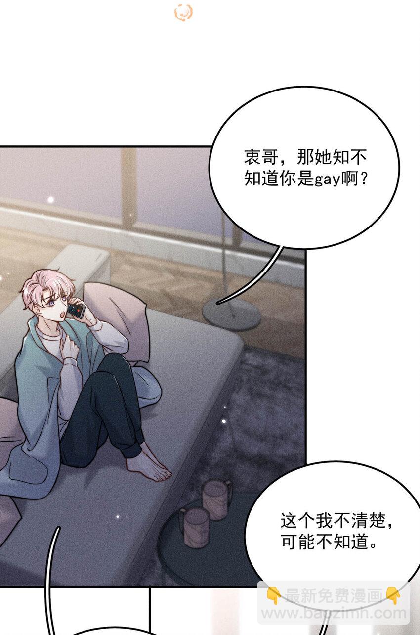018 早安，我是GAY。34