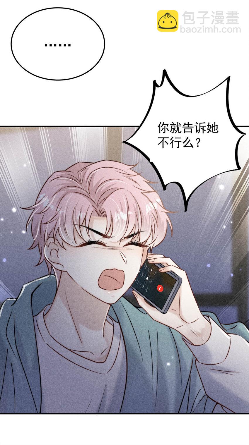 018 早安，我是GAY。36