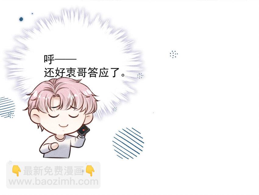 018 早安，我是GAY。39