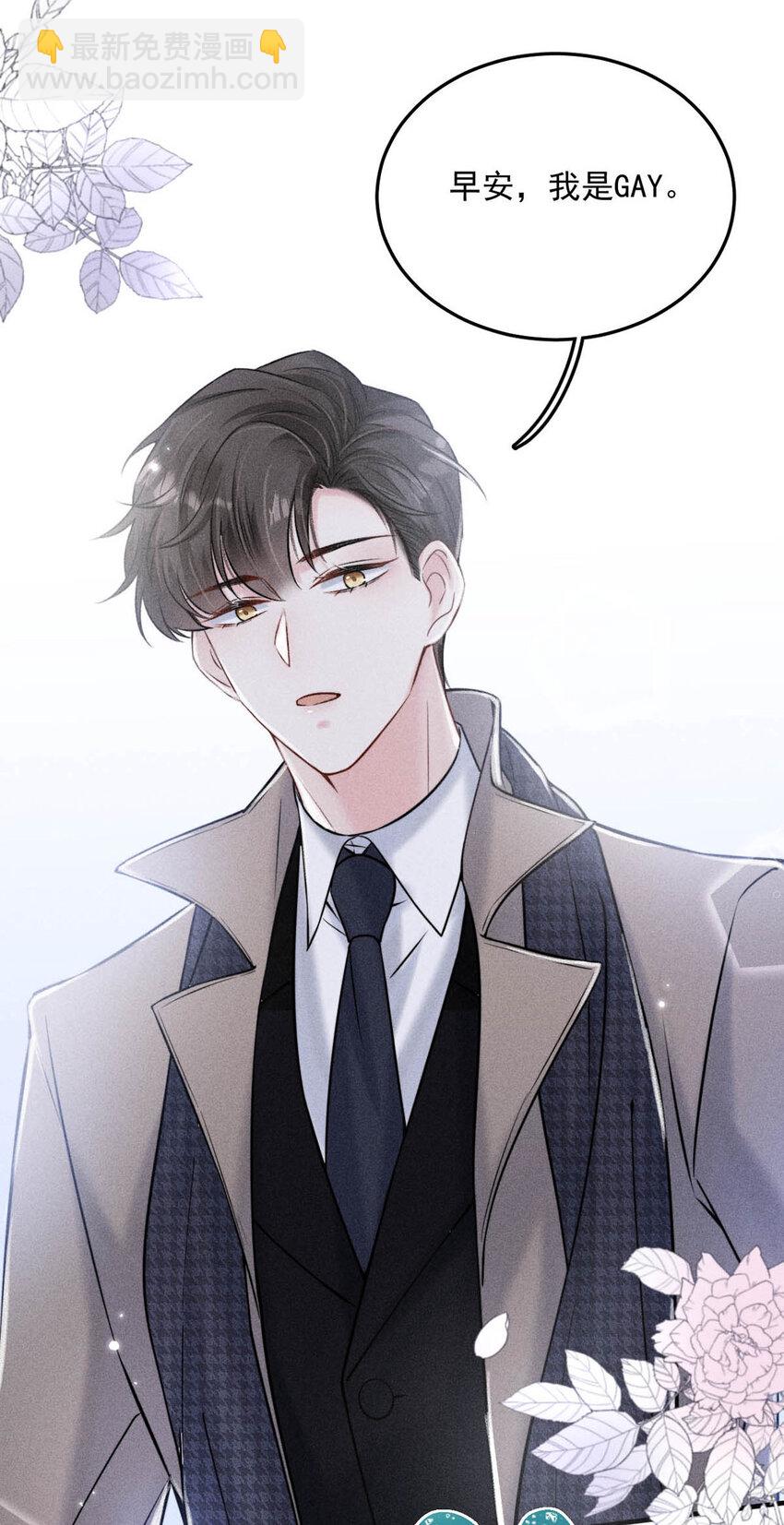 018 早安，我是GAY。43