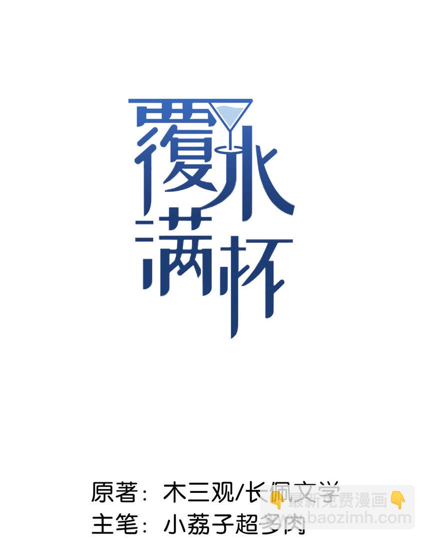 025 我辛千玉就是要虎口夺食。1