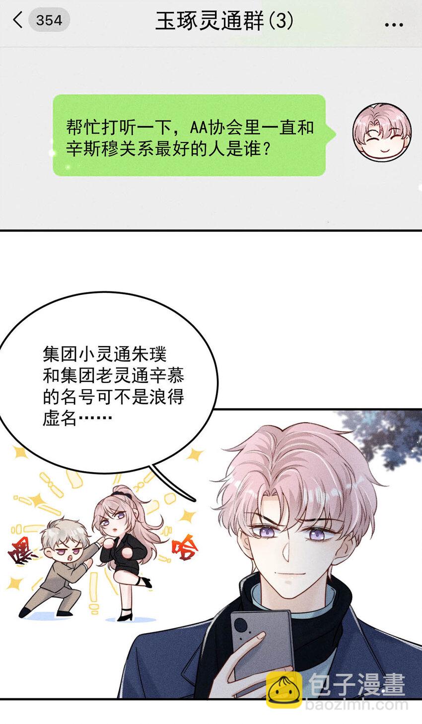 025 我辛千玉就是要虎口夺食。16