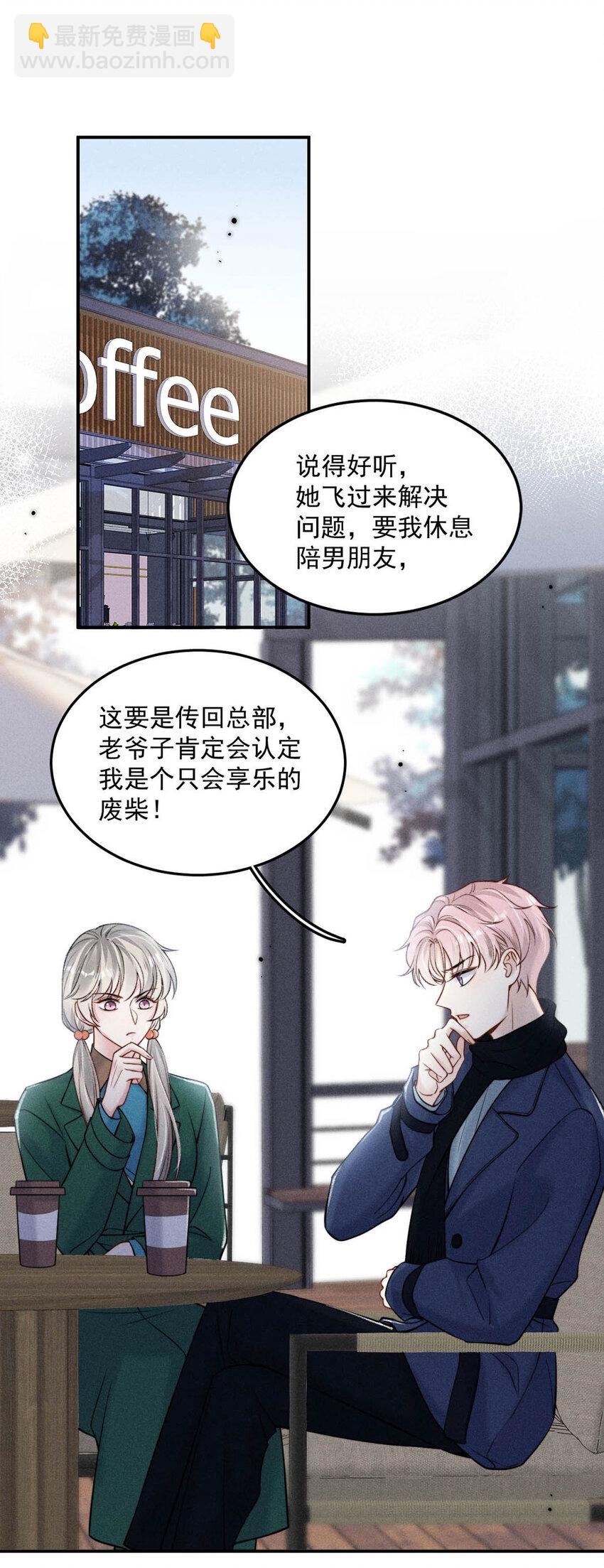 025 我辛千玉就是要虎口夺食。3