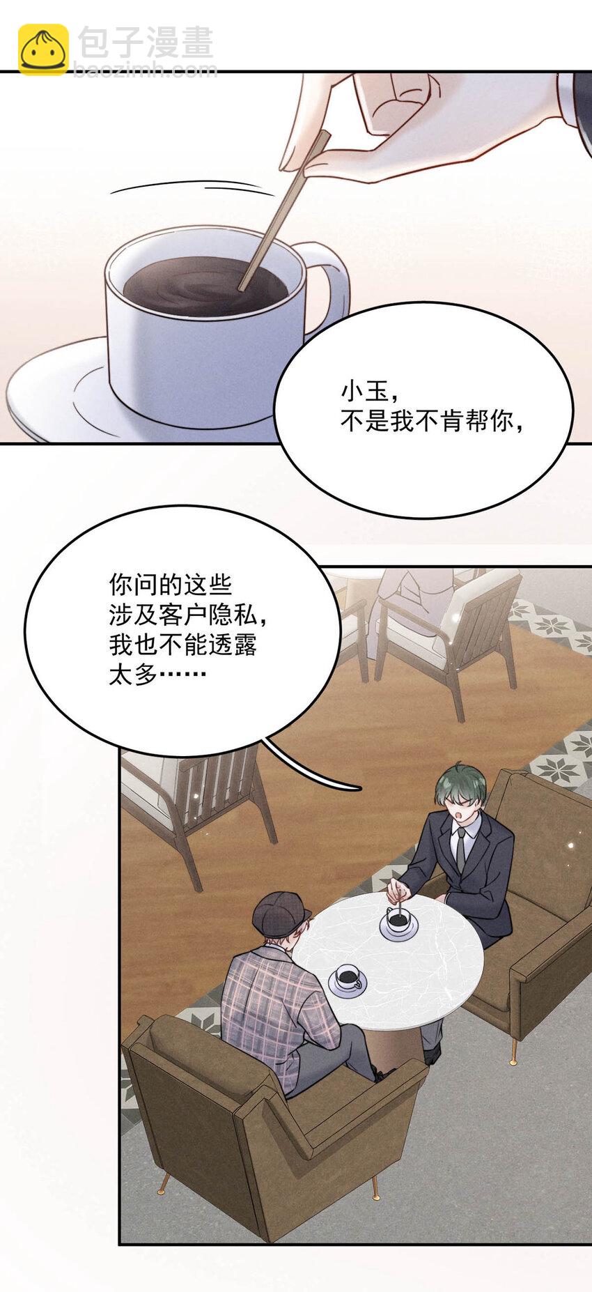 025 我辛千玉就是要虎口夺食。37