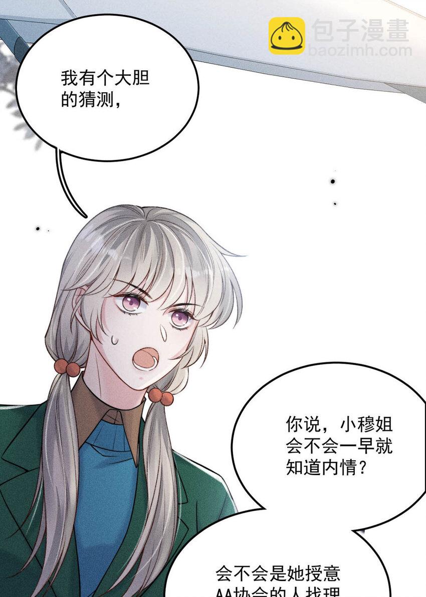 025 我辛千玉就是要虎口夺食。6