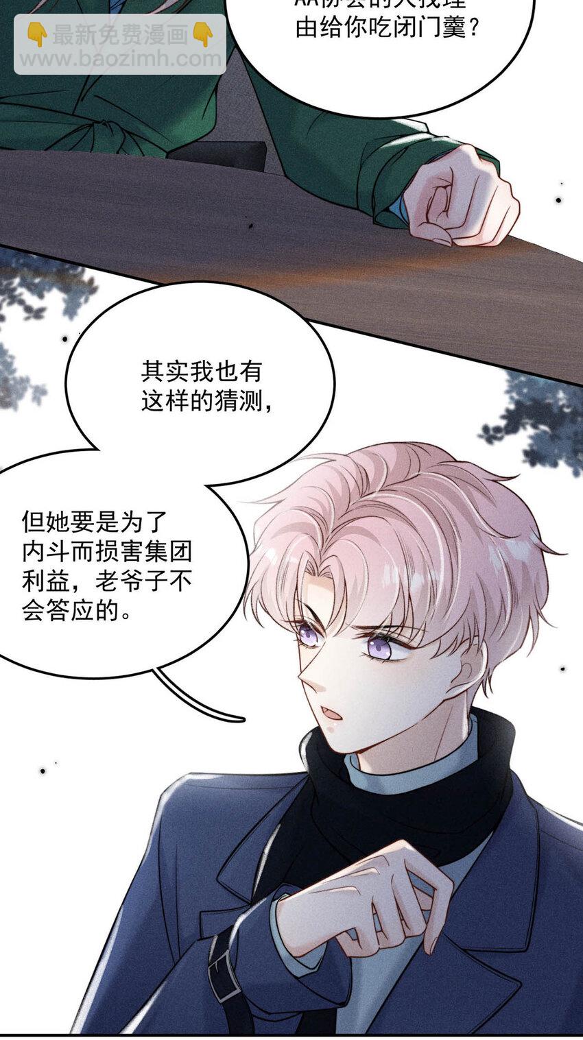 025 我辛千玉就是要虎口夺食。7