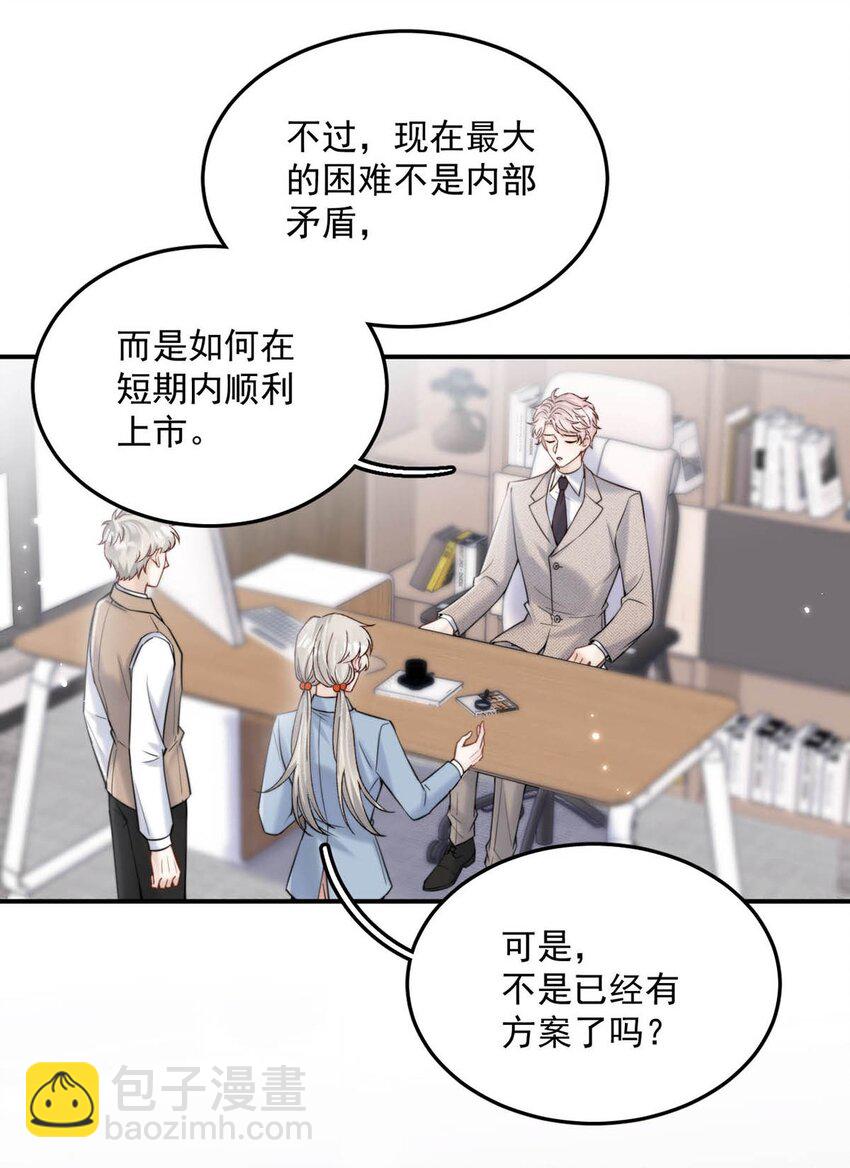 036 他好像变了一个人，我好像不认识了…10