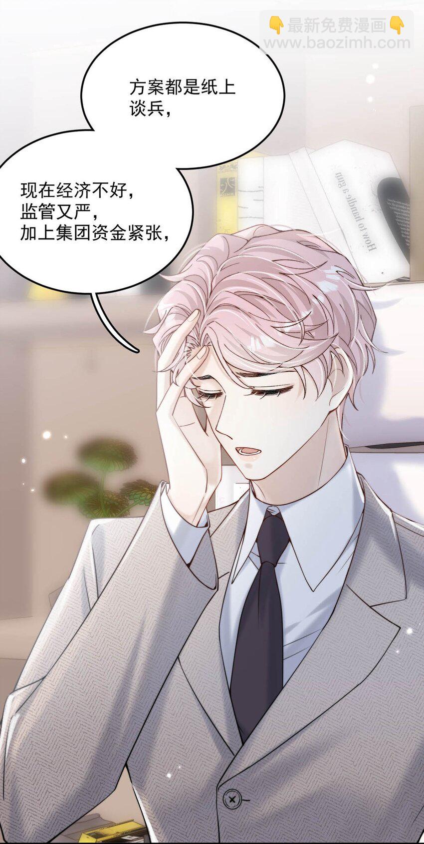 036 他好像变了一个人，我好像不认识了…11