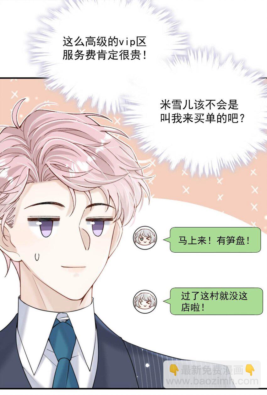 036 他好像变了一个人，我好像不认识了…15