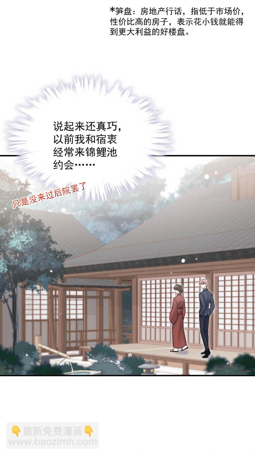 036 他好像变了一个人，我好像不认识了…16