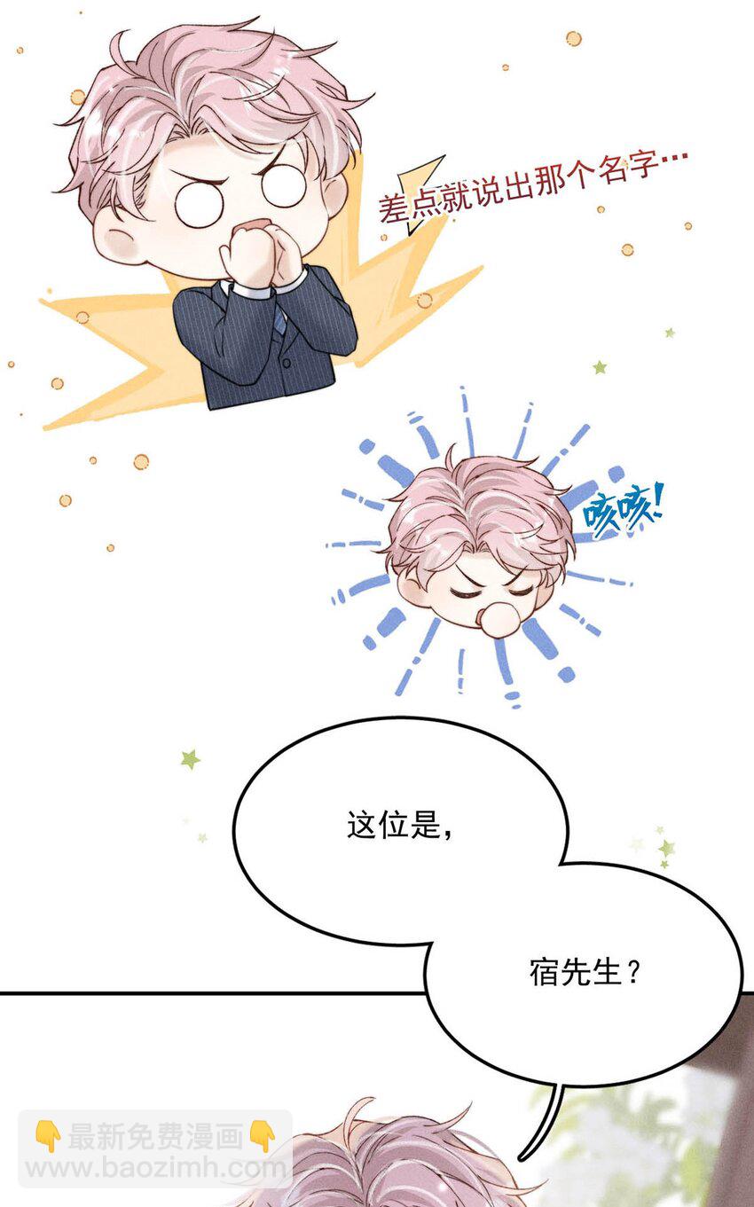 036 他好像变了一个人，我好像不认识了…22