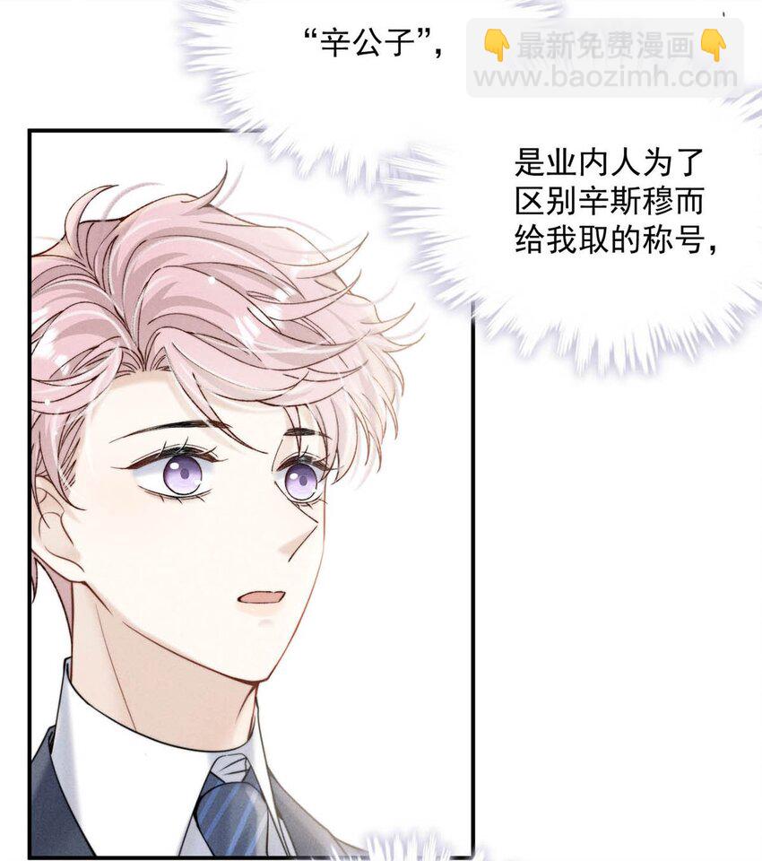 036 他好像变了一个人，我好像不认识了…27