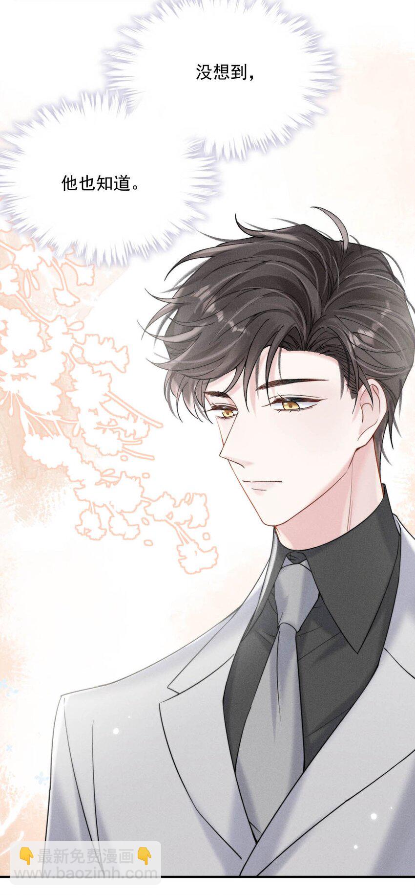 036 他好像变了一个人，我好像不认识了…28