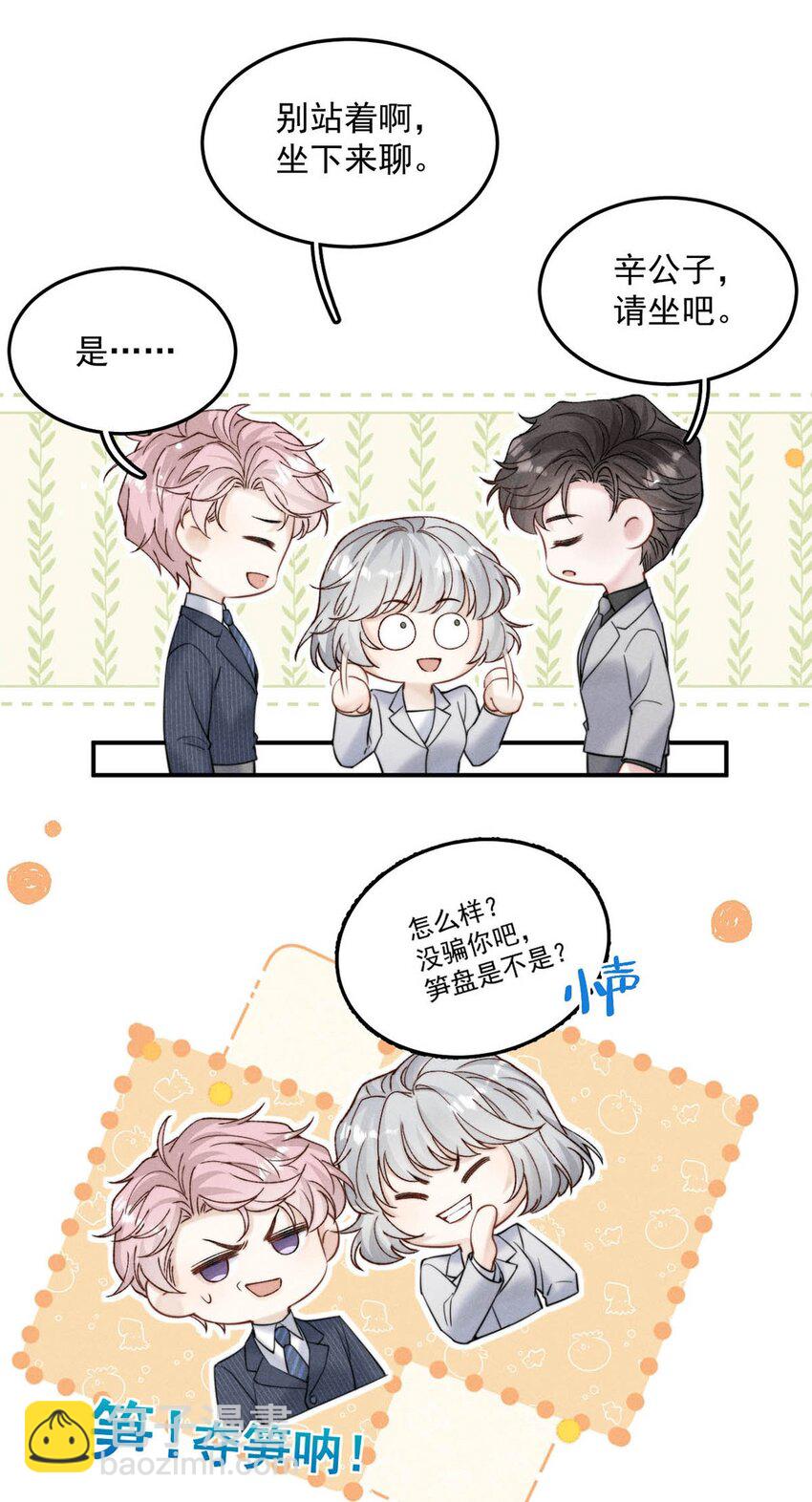 036 他好像变了一个人，我好像不认识了…29