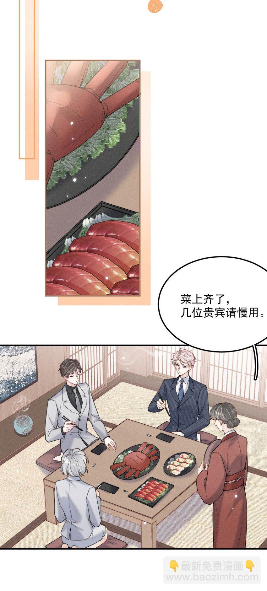 036 他好像变了一个人，我好像不认识了…31