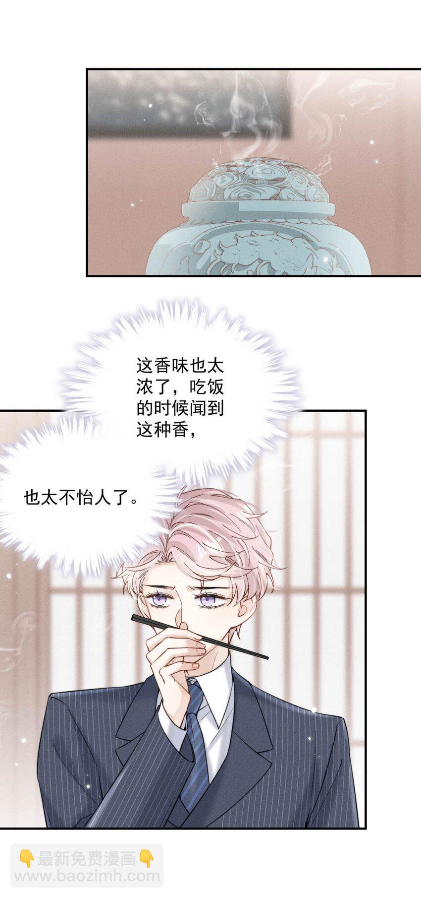036 他好像变了一个人，我好像不认识了…32